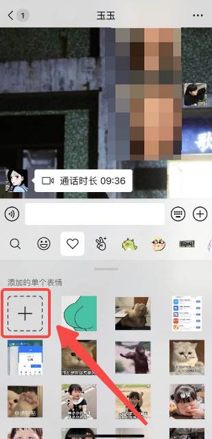 微信表情包怎么删除不想要的