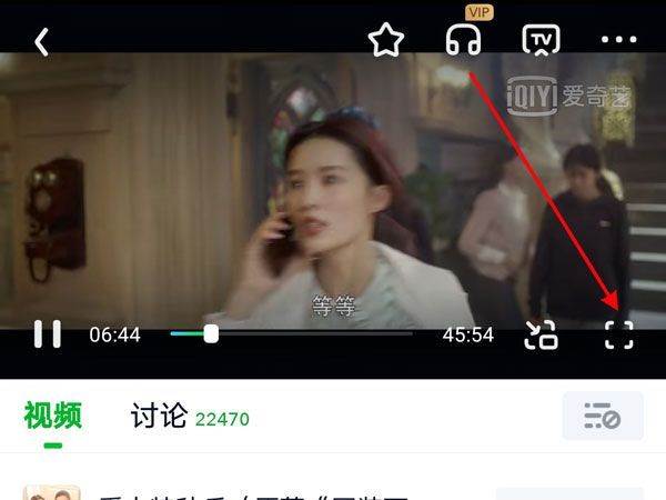 爱奇艺极速版怎么小窗口播放