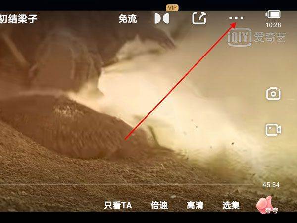 爱奇艺极速版怎么小窗口播放