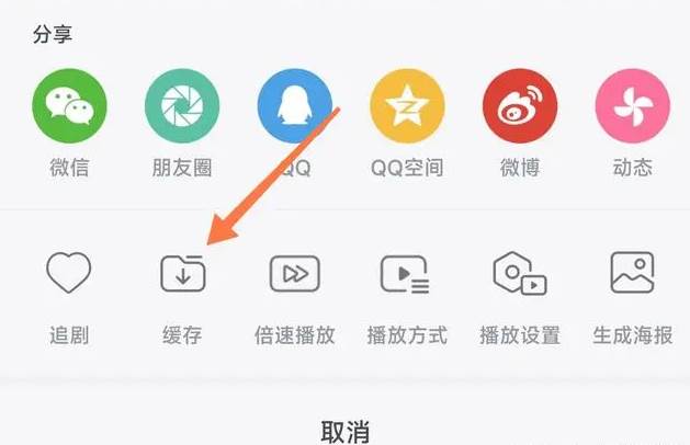 哔哩哔哩怎么缓存视频