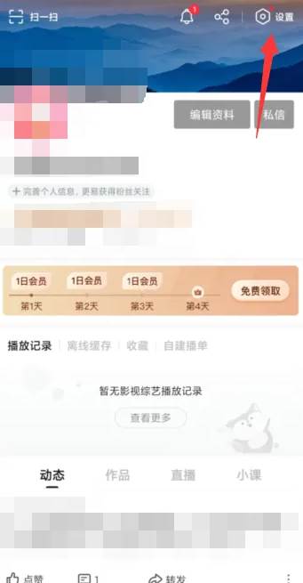 搜狐视频怎么取消自动续费会员