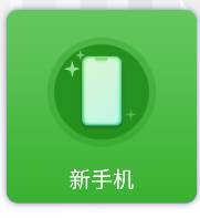 手机克隆专家app