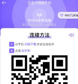 手机克隆专家app