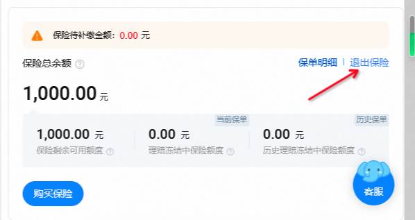 淘宝保证金怎么退出来