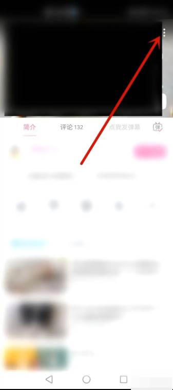 哔哩哔哩视频怎么保存到手机相册