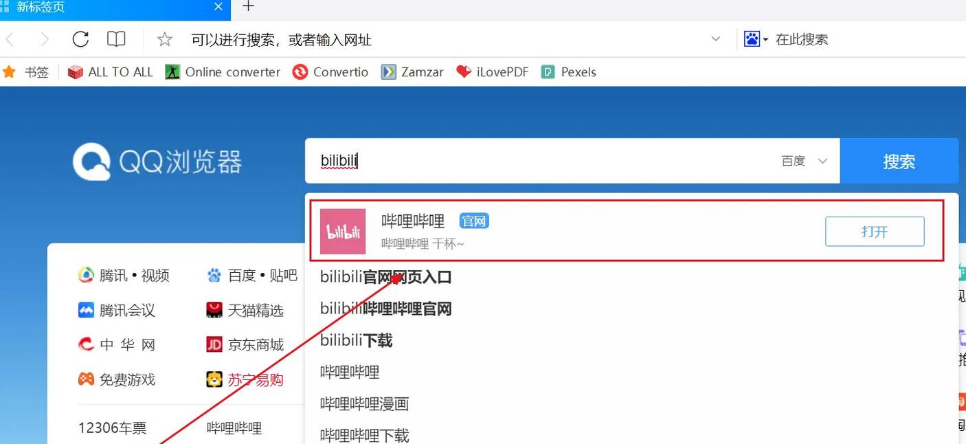 哔哩哔哩怎么删除自己的发布视频