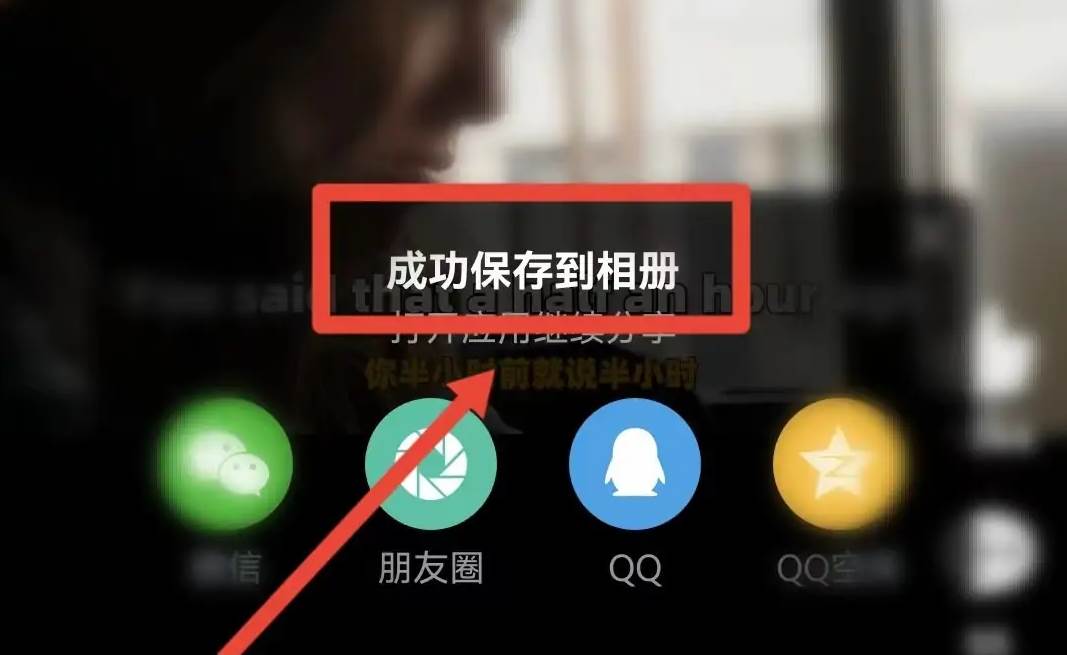 哔哩哔哩怎么保存视频到相册