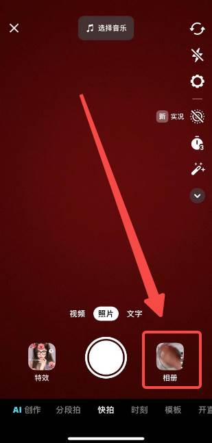 抖音怎么上传高清视频