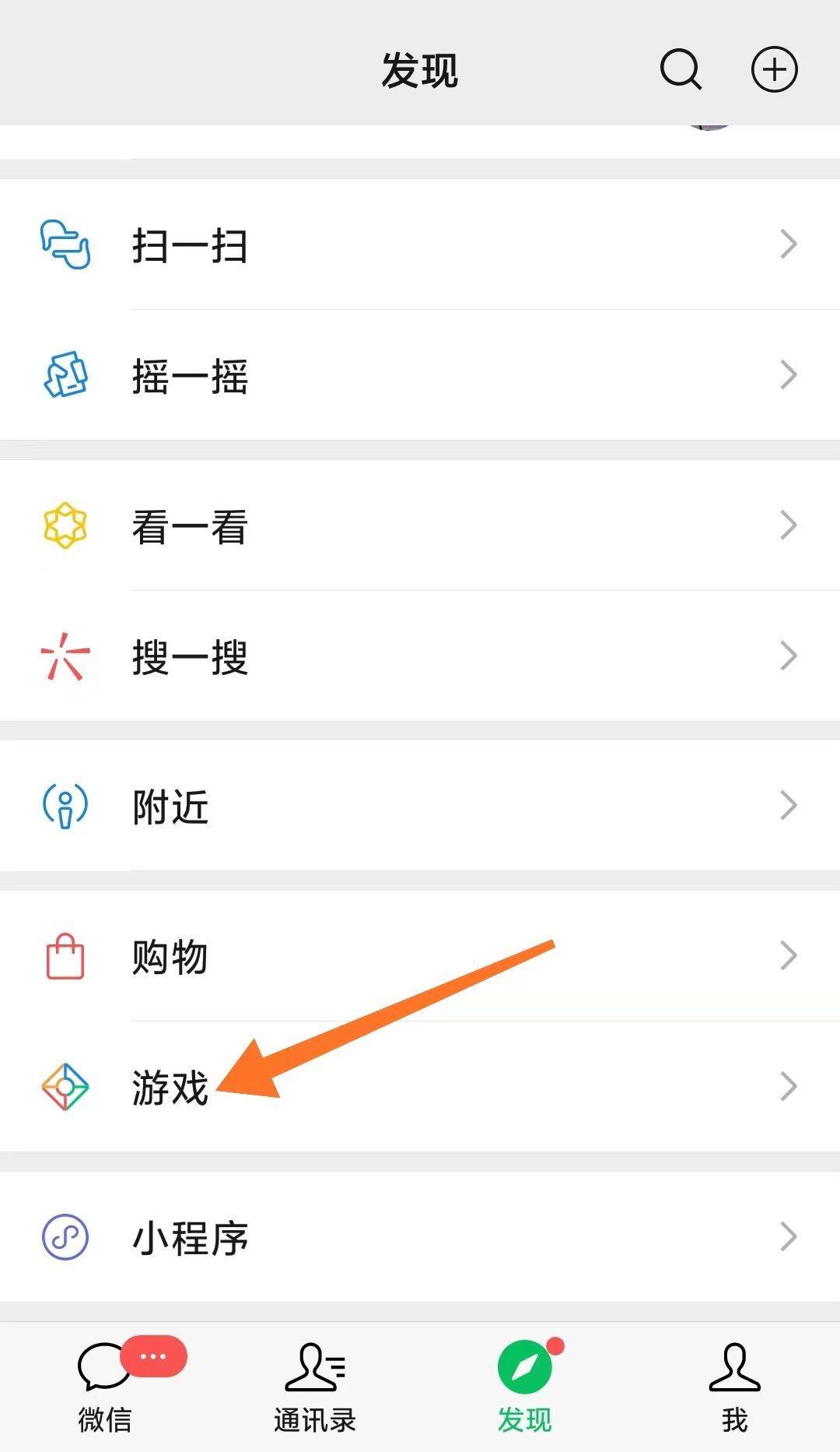 微信游戏视频怎么删除