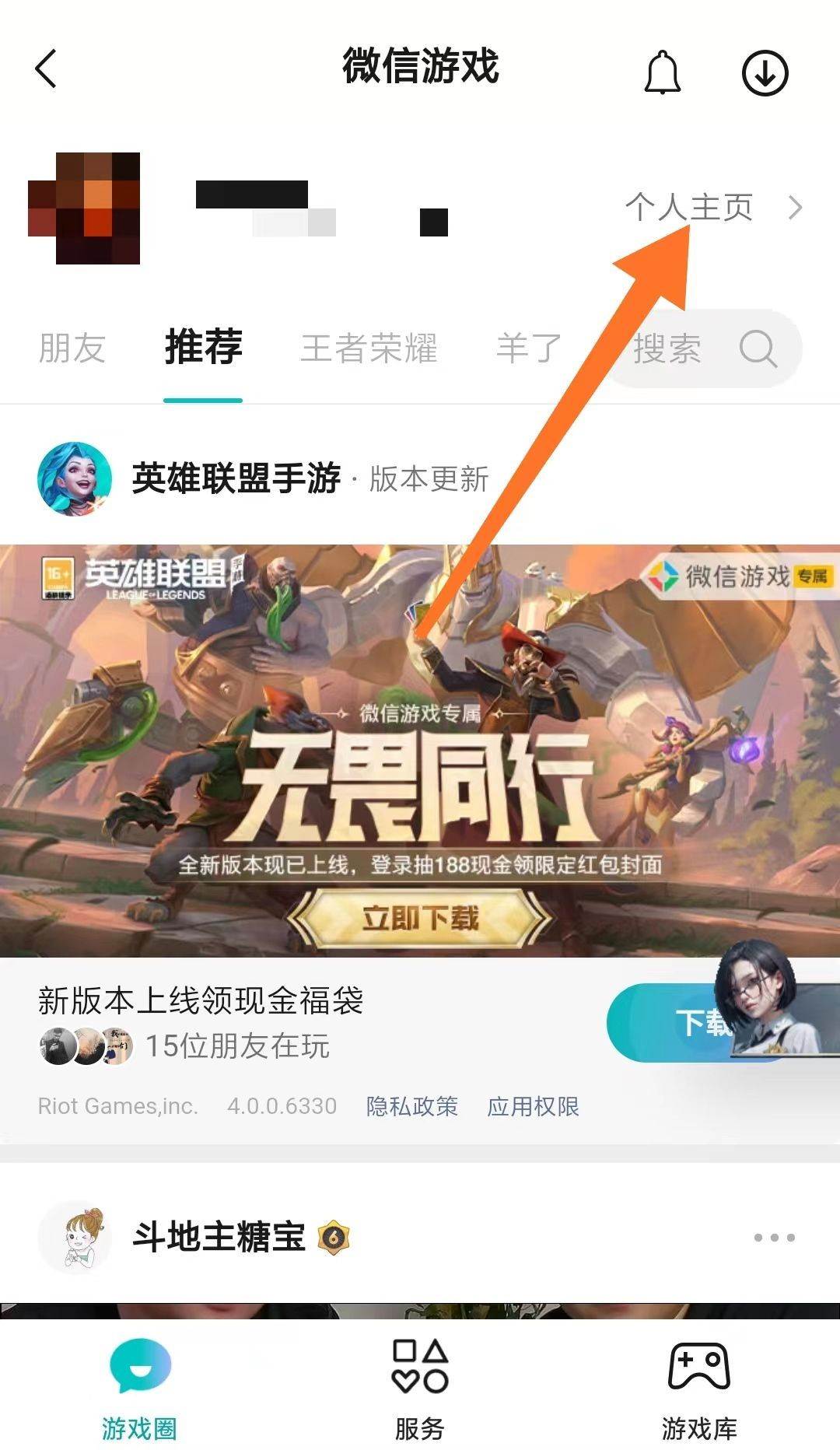 微信游戏视频怎么删除