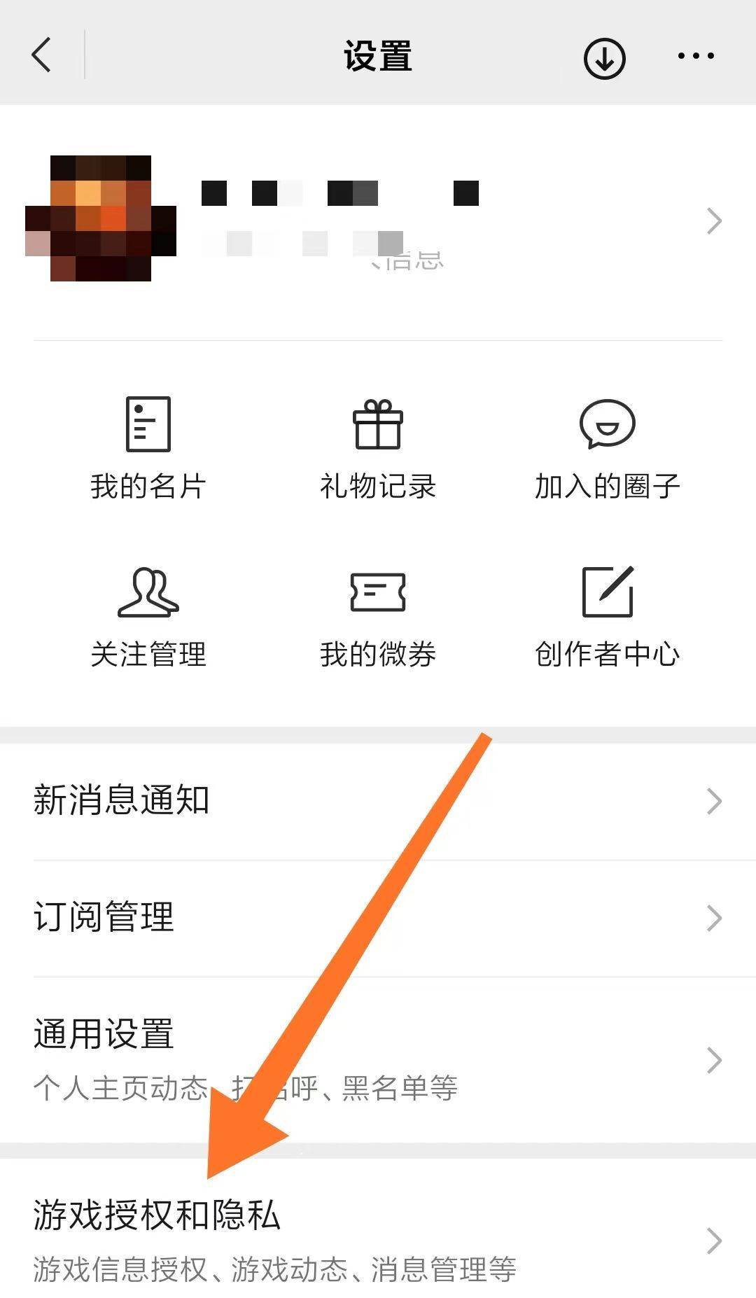 微信游戏视频怎么删除