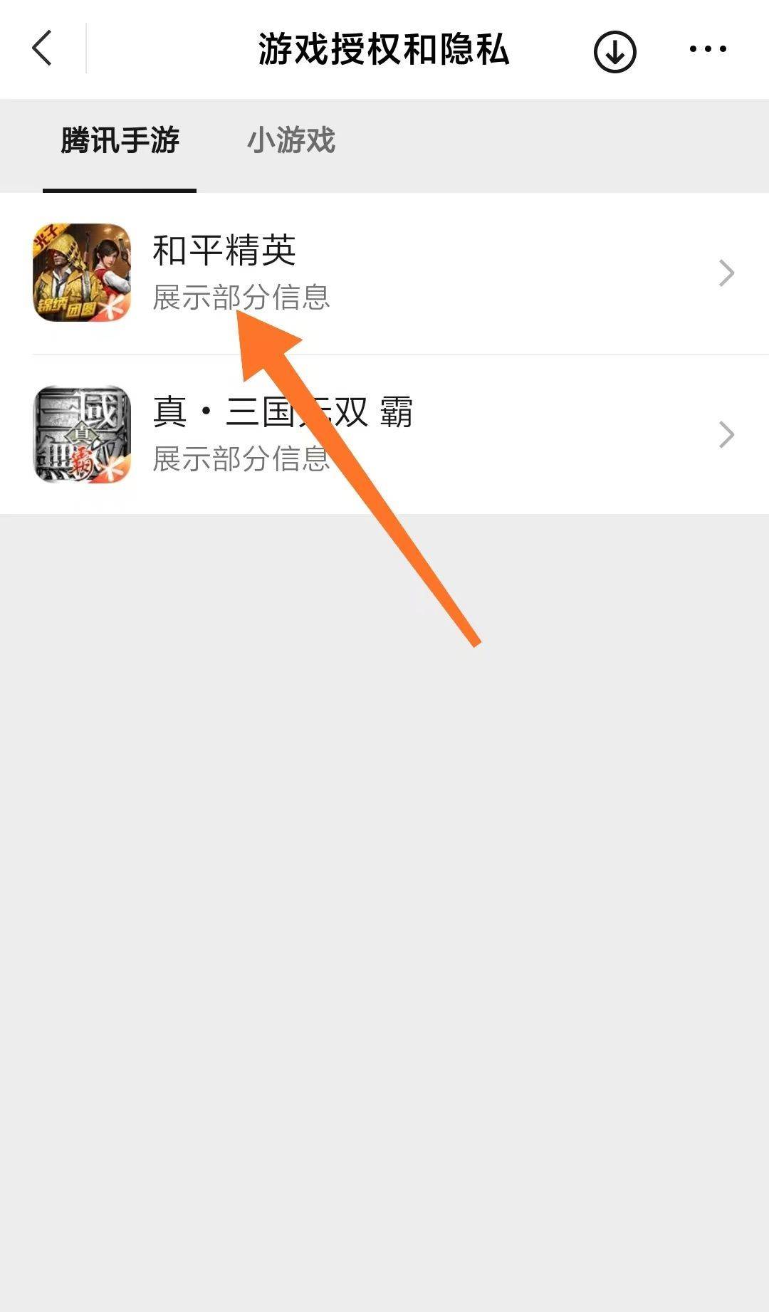 微信游戏视频怎么删除