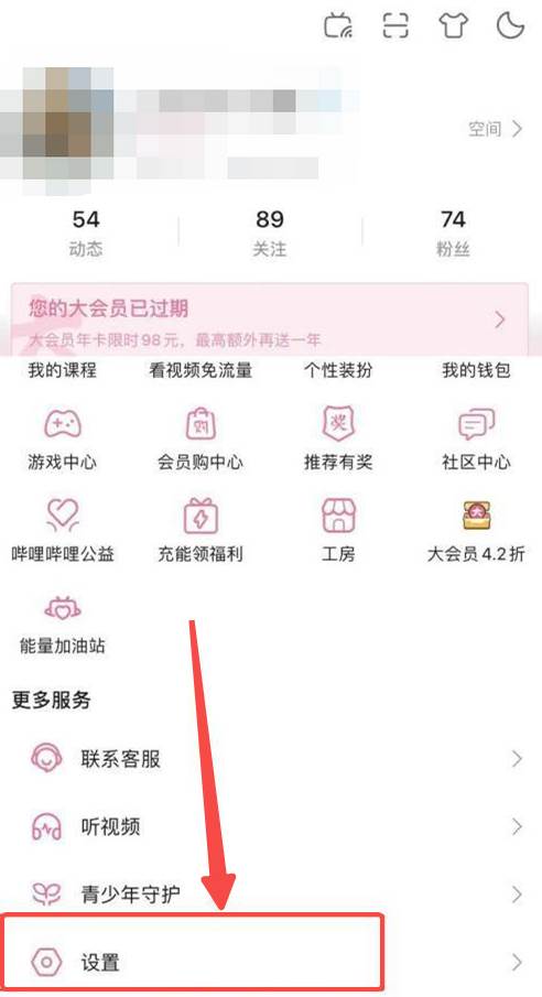 哔哩哔哩漫画怎么截屏