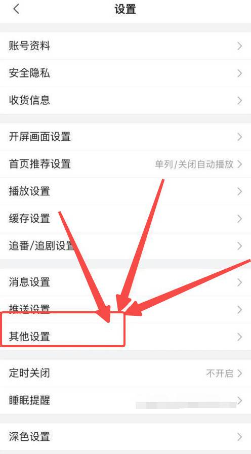 哔哩哔哩漫画怎么截屏