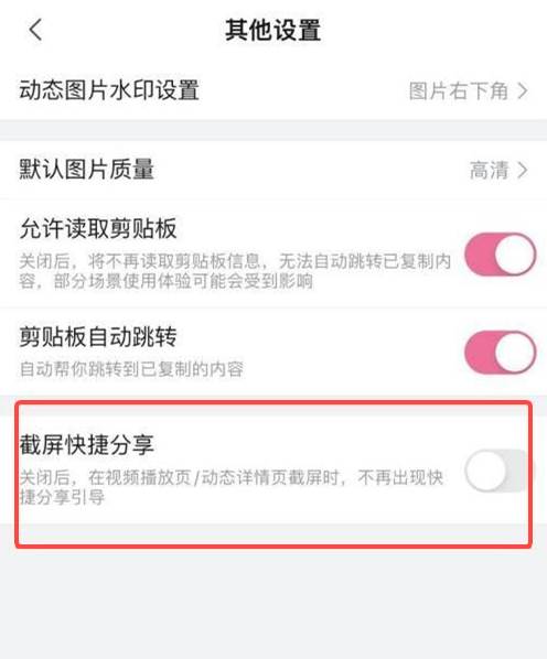 哔哩哔哩漫画怎么截屏