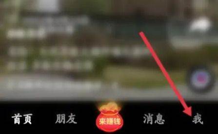 抖音极速版怎么更新
