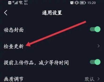 抖音极速版怎么更新