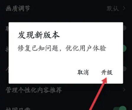 抖音极速版怎么更新