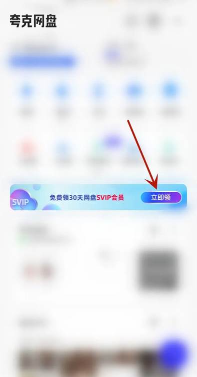 夸克如何免费解压文件压缩包