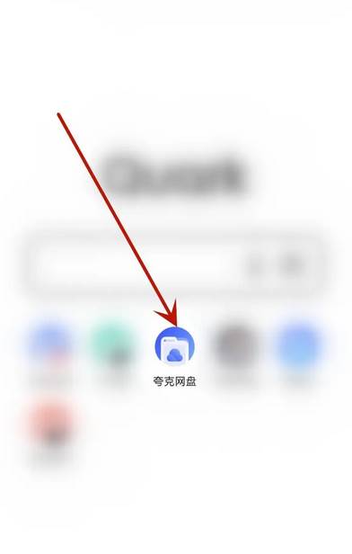 夸克如何免费解压文件压缩包