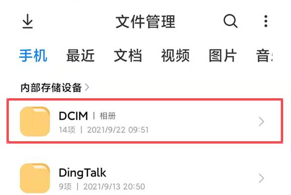 哔哩哔哩缓存的视频在哪个文件夹
