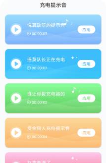 充电达人赚钱下载
