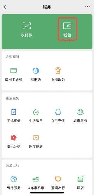 腾讯视频vip怎么关闭自动续费