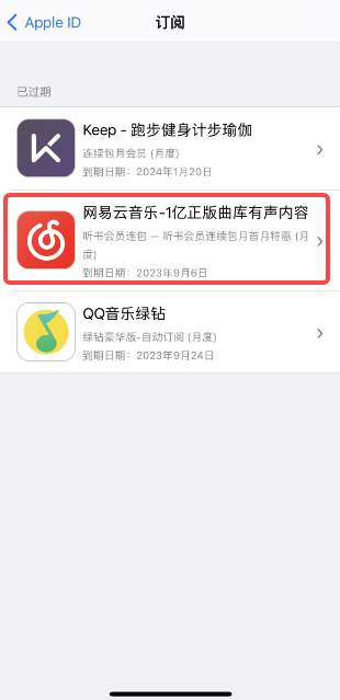 腾讯视频vip怎么关闭自动续费