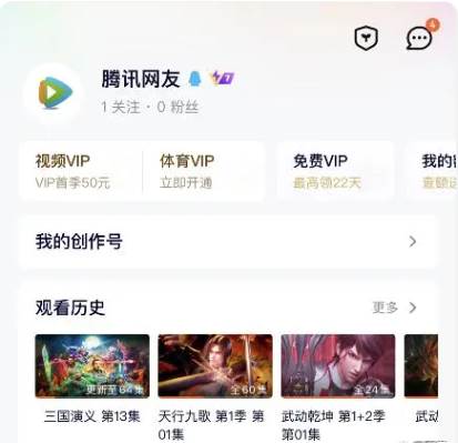 腾讯视频怎样两个人共用一个账号