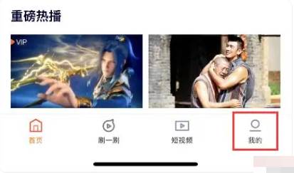腾讯视频怎样两个人共用一个账号