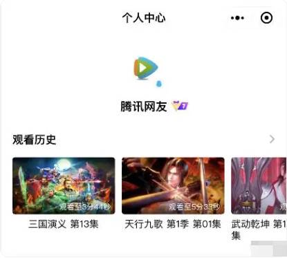 腾讯视频怎样两个人共用一个账号