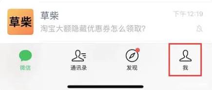 微信聊天记录怎么迁移到新手机上