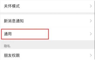微信聊天记录怎么迁移到新手机上