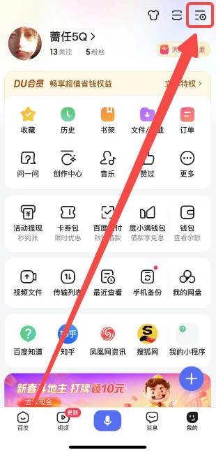 百度怎么开启纯净模式