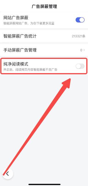 百度怎么开启纯净模式