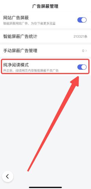 百度怎么开启纯净模式