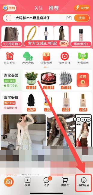 淘宝省钱卡怎么找不到了