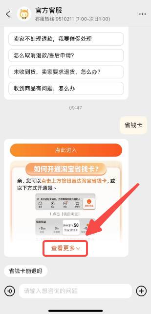淘宝省钱卡怎么找不到了