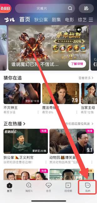 优酷视频怎么取消连续包月
