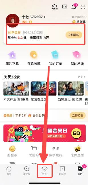 优酷视频怎么取消连续包月