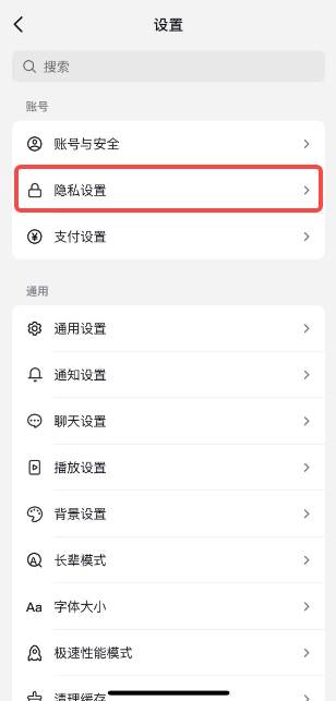 抖音怎么无痕浏览别人