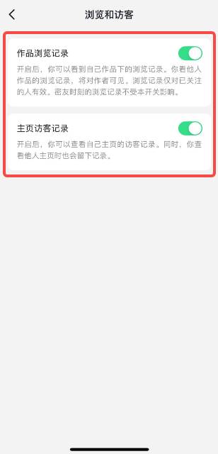 抖音怎么无痕浏览别人