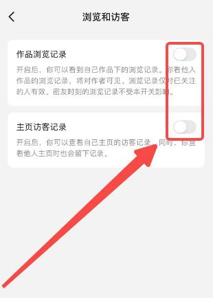 抖音怎么无痕浏览别人