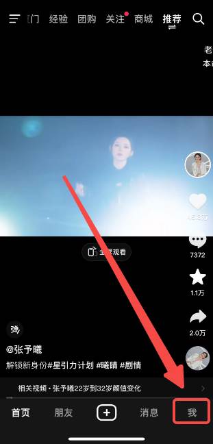 抖音怎么给别人充值抖币