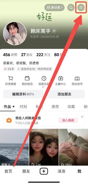 抖音怎么给别人充值抖币