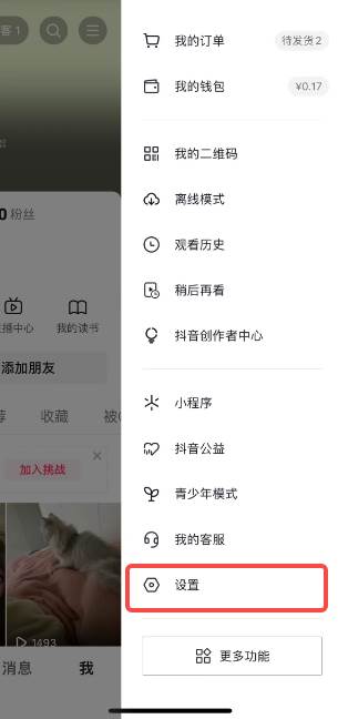 抖音怎么给别人充值抖币