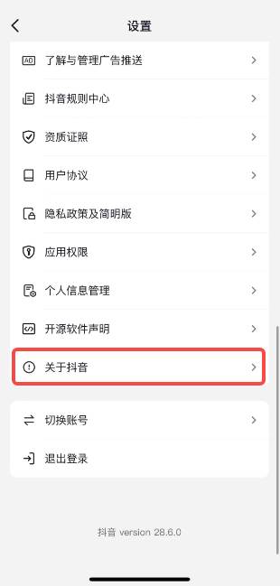 抖音怎么给别人充值抖币