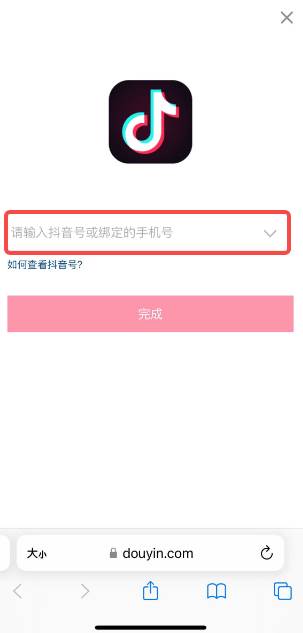 抖音怎么给别人充值抖币