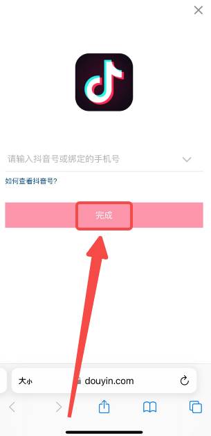 抖音怎么给别人充值抖币