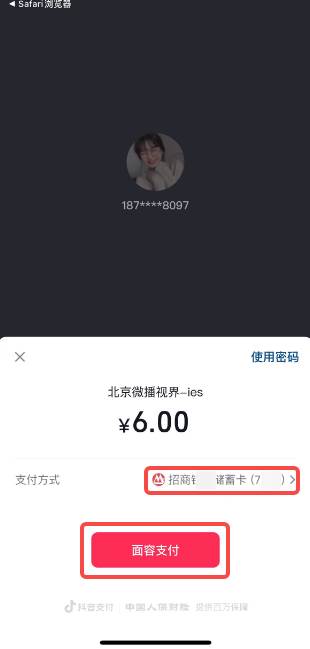 抖音怎么给别人充值抖币